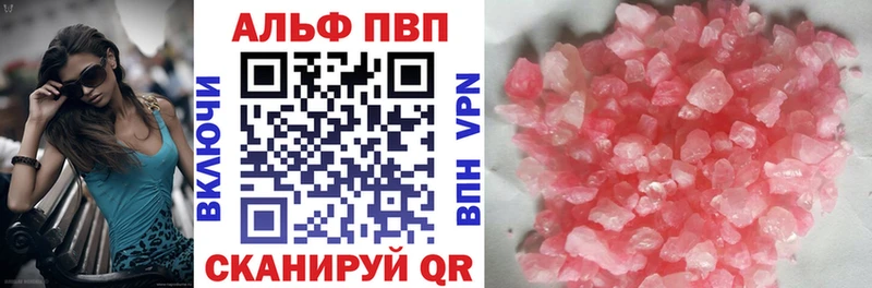 Alpha PVP СК КРИС Холм