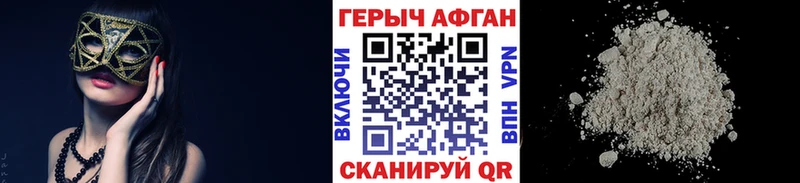 Героин Афган  Холм 