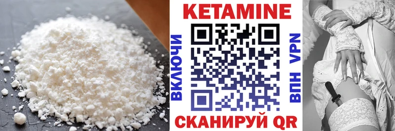 КЕТАМИН ketamine  Холм 