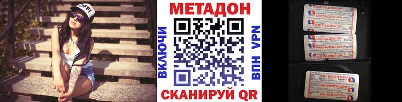 Метадон methadone  наркота  Холм 